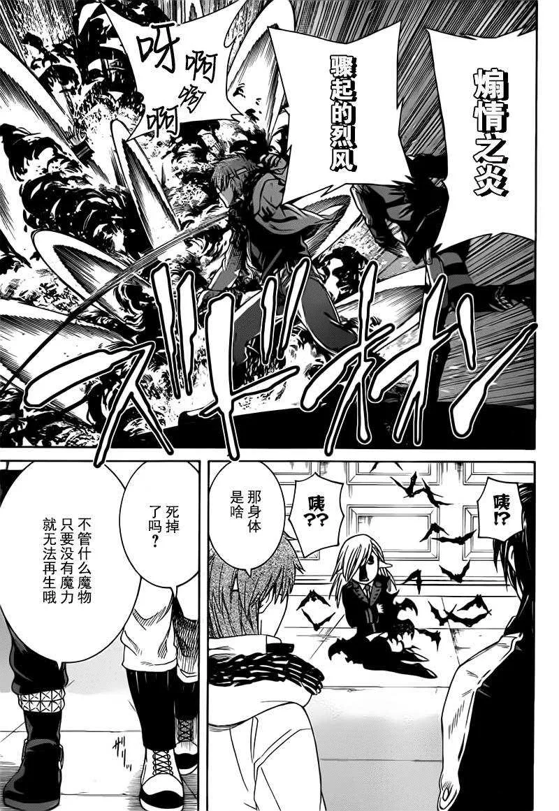 第16话 第21页