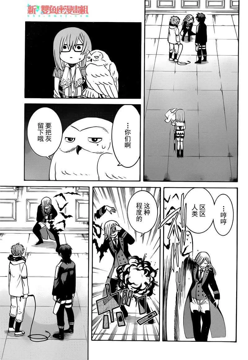 第16话 第23页