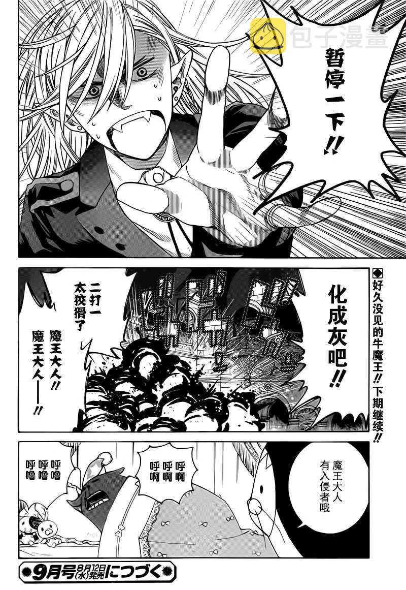 第16话 第24页