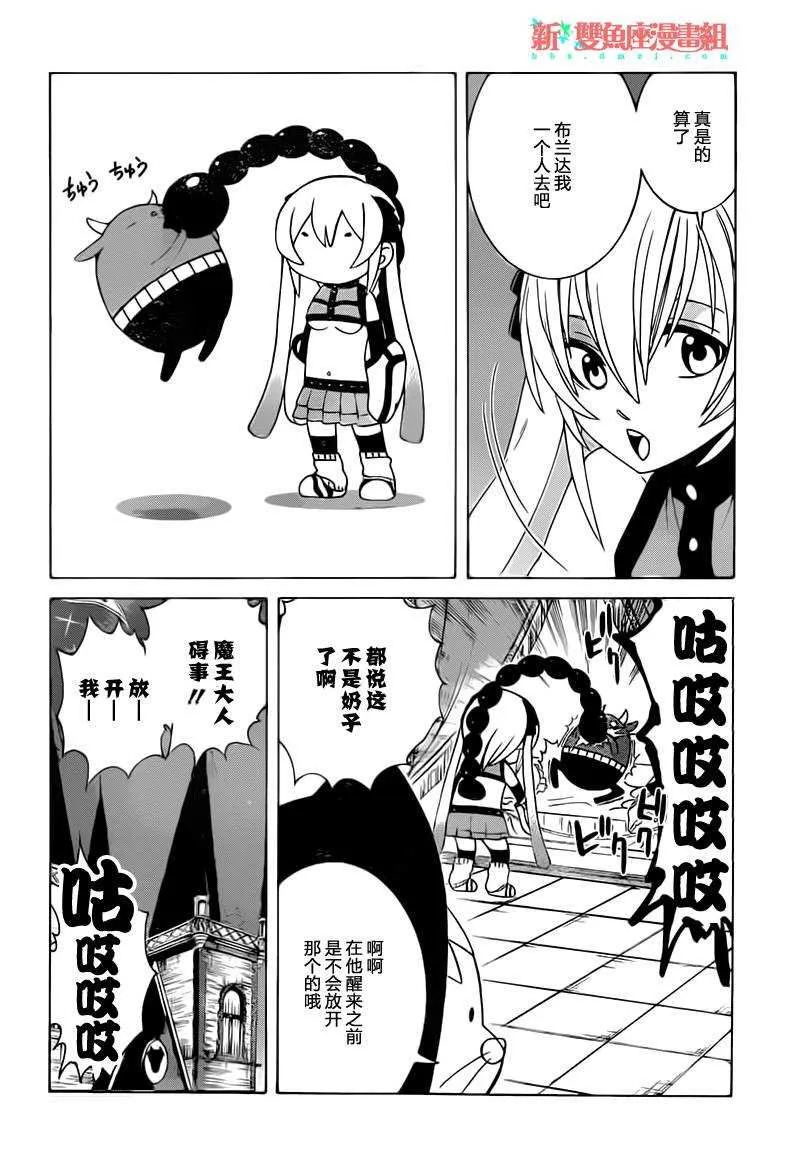 第17话 第2页