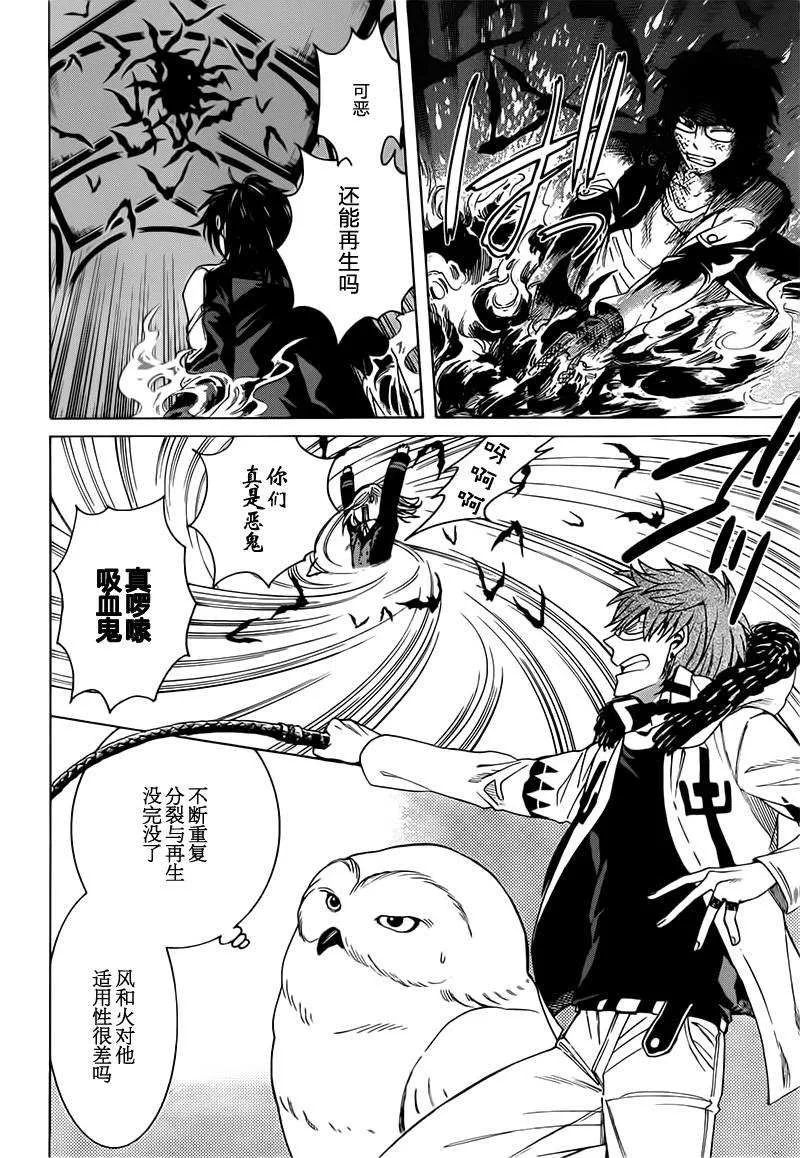 第17话 第4页
