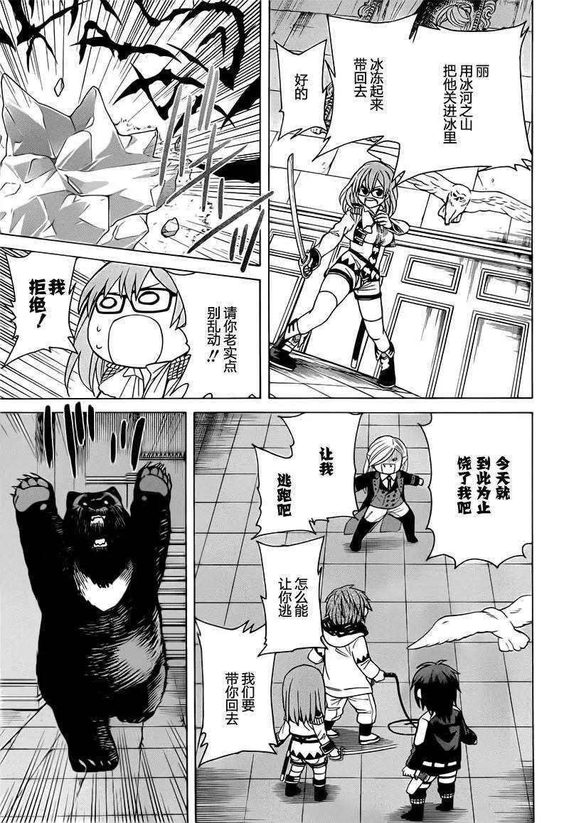第17话 第5页