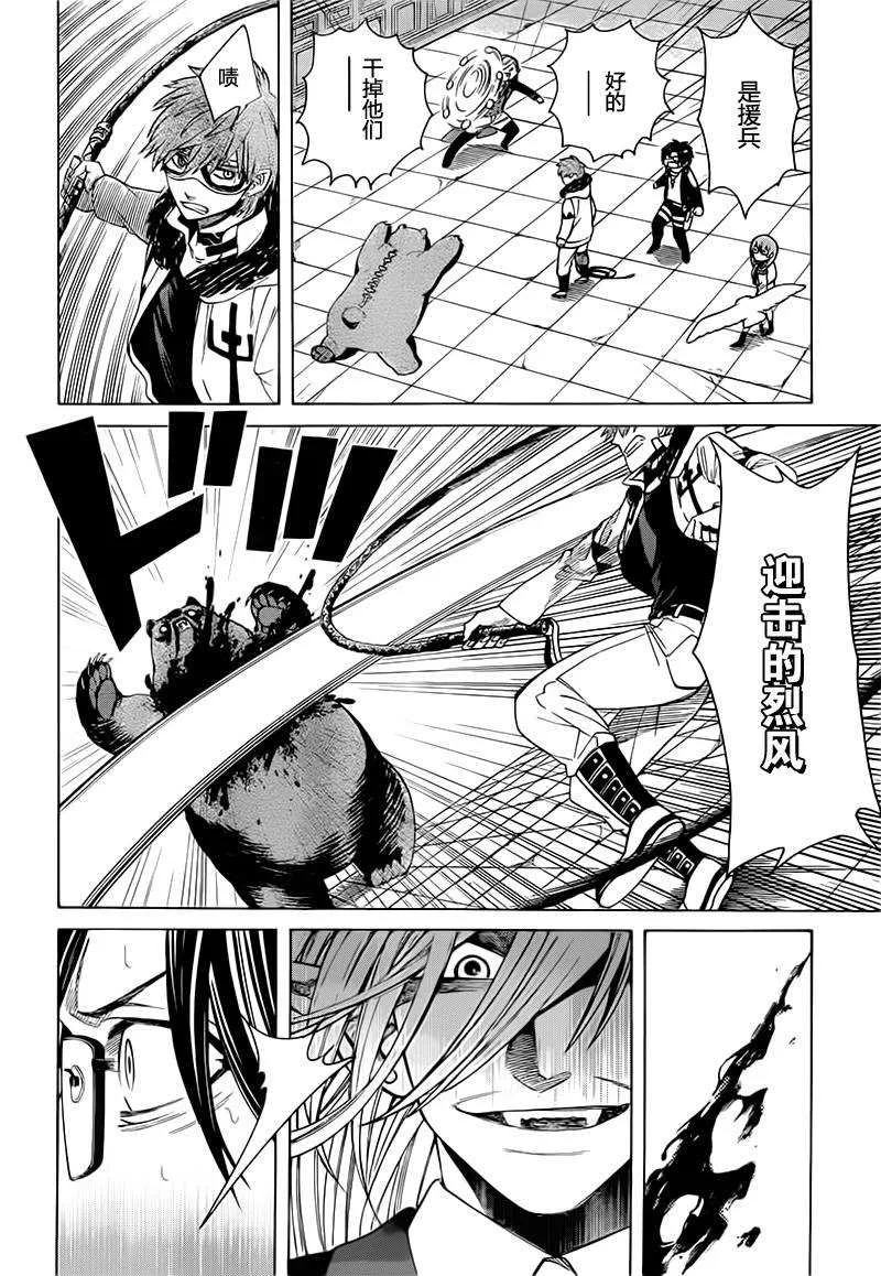 第17话 第6页
