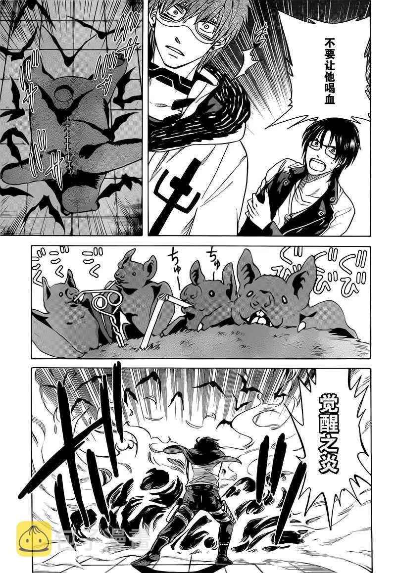 第17话 第7页