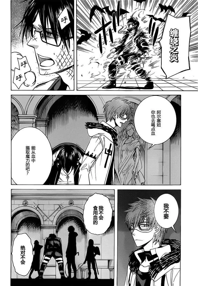 第17话 第10页