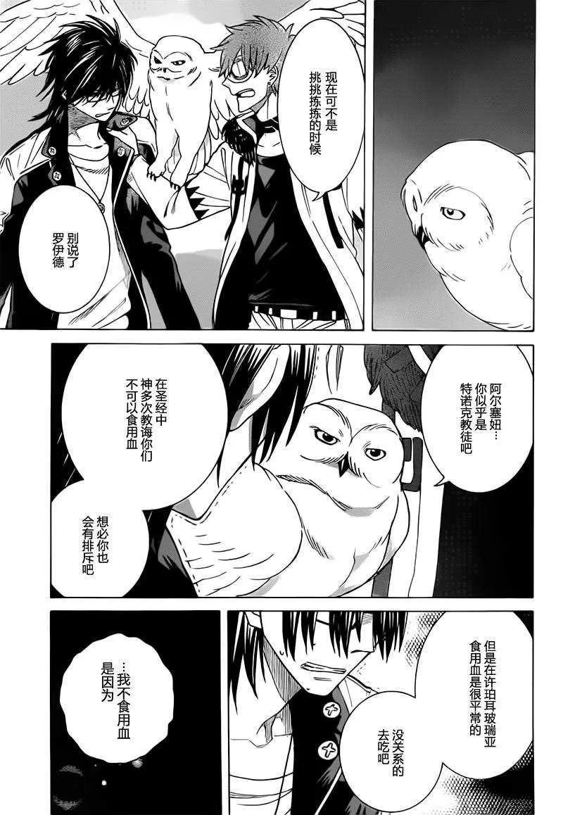 第17话 第11页