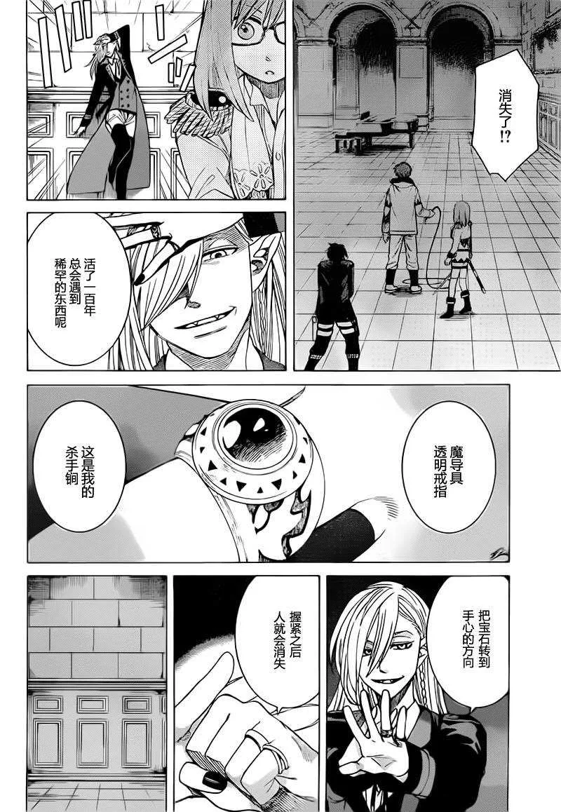 第17话 第14页