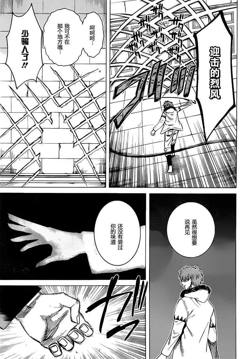 第17话 第15页