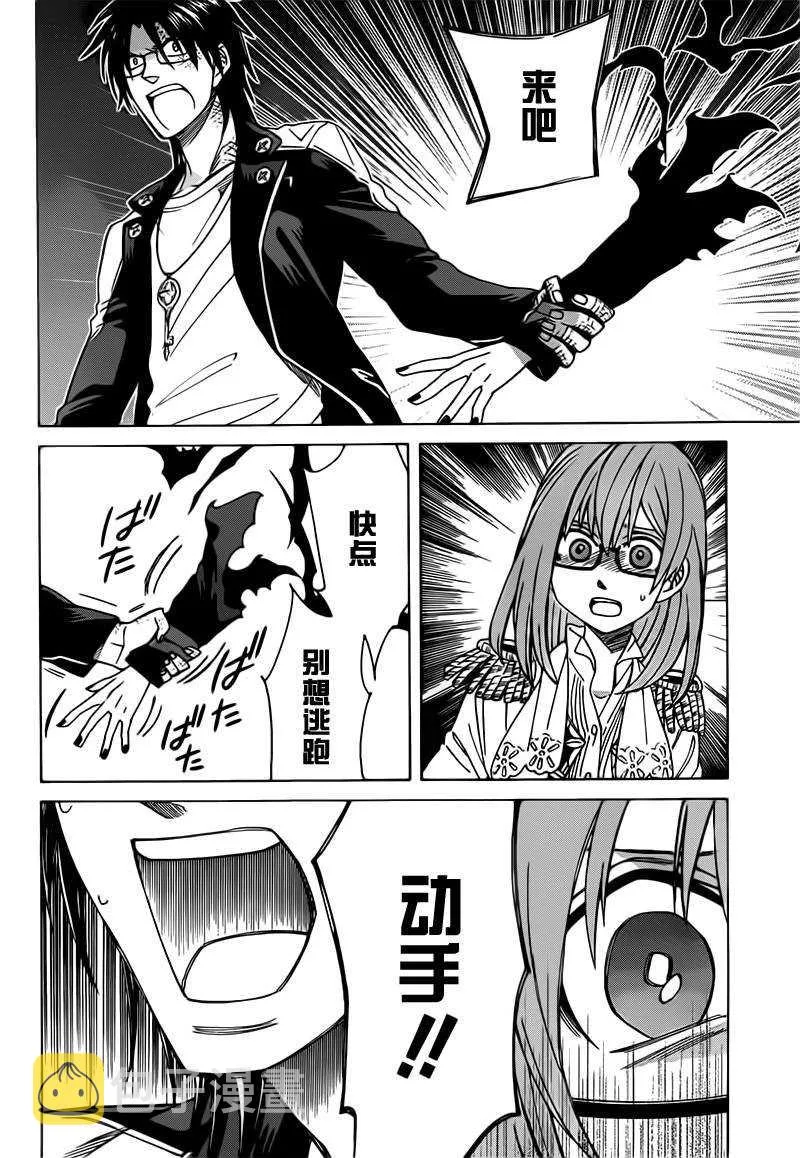 第17话 第18页