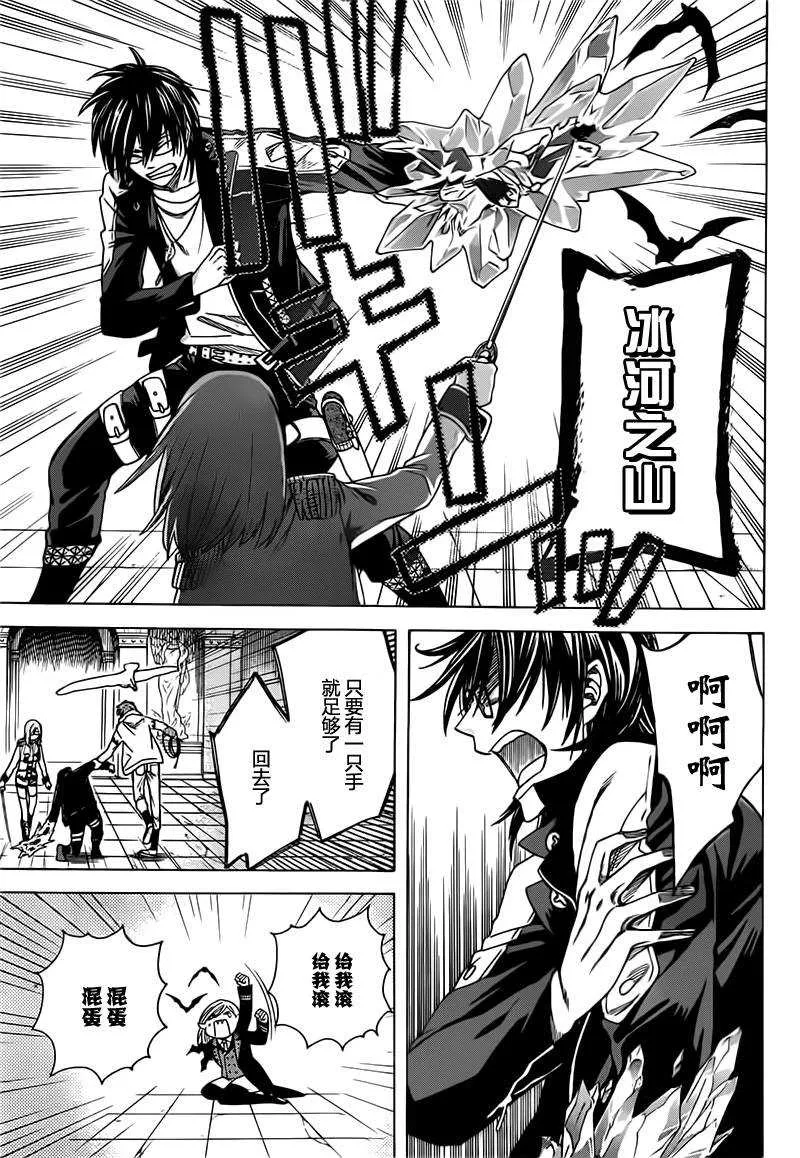 第17话 第19页