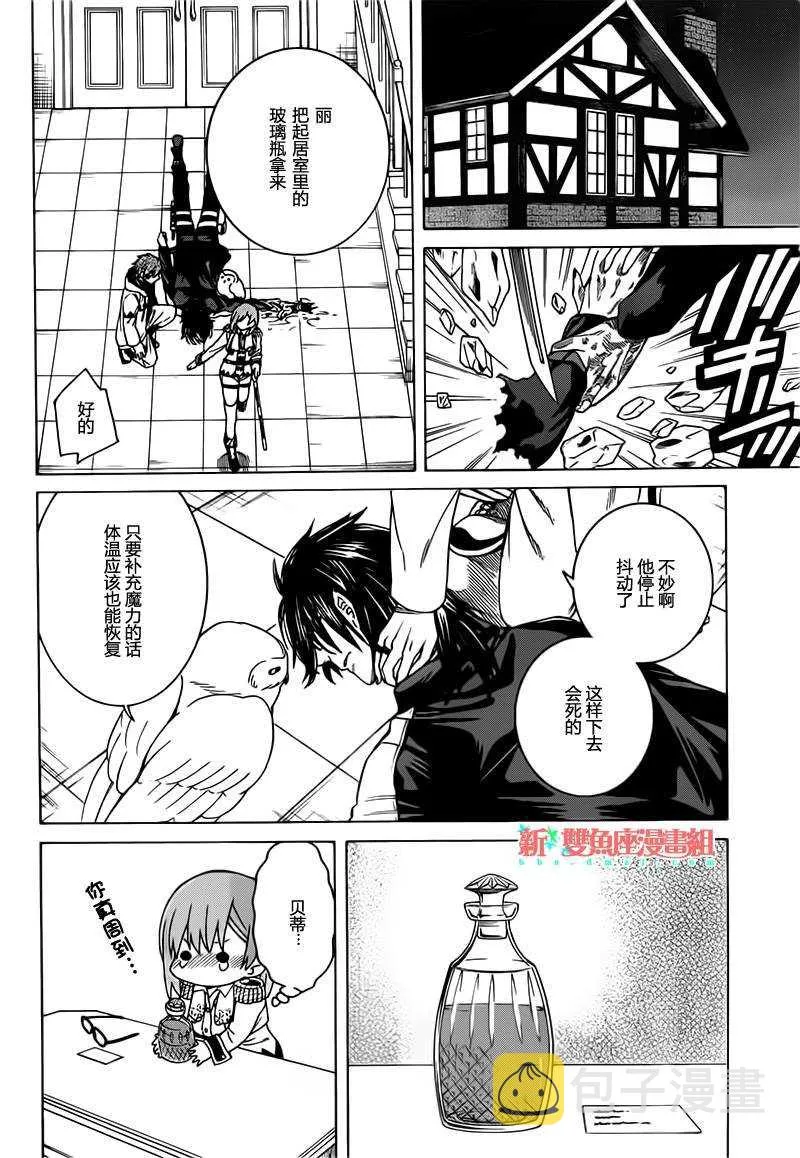 第17话 第20页