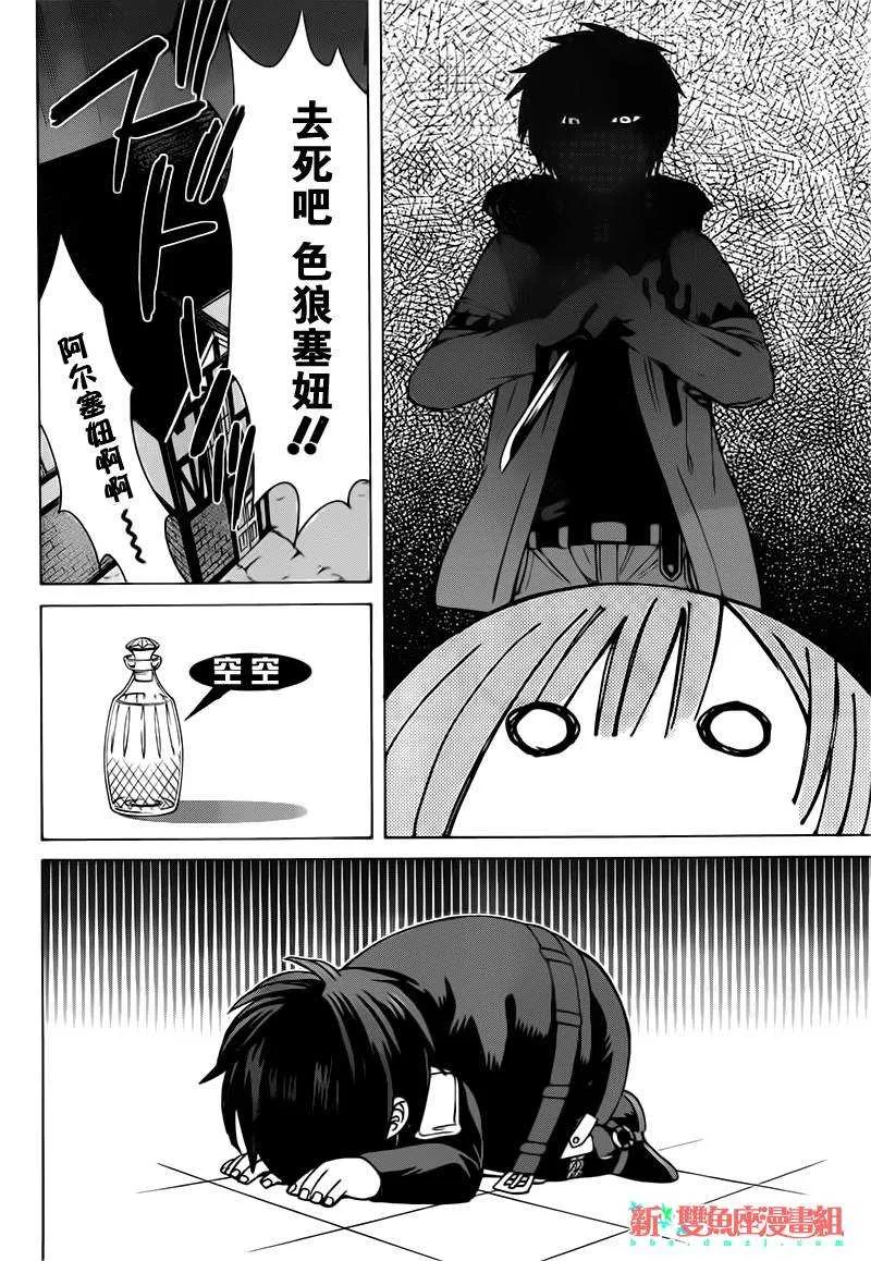 第17话 第24页