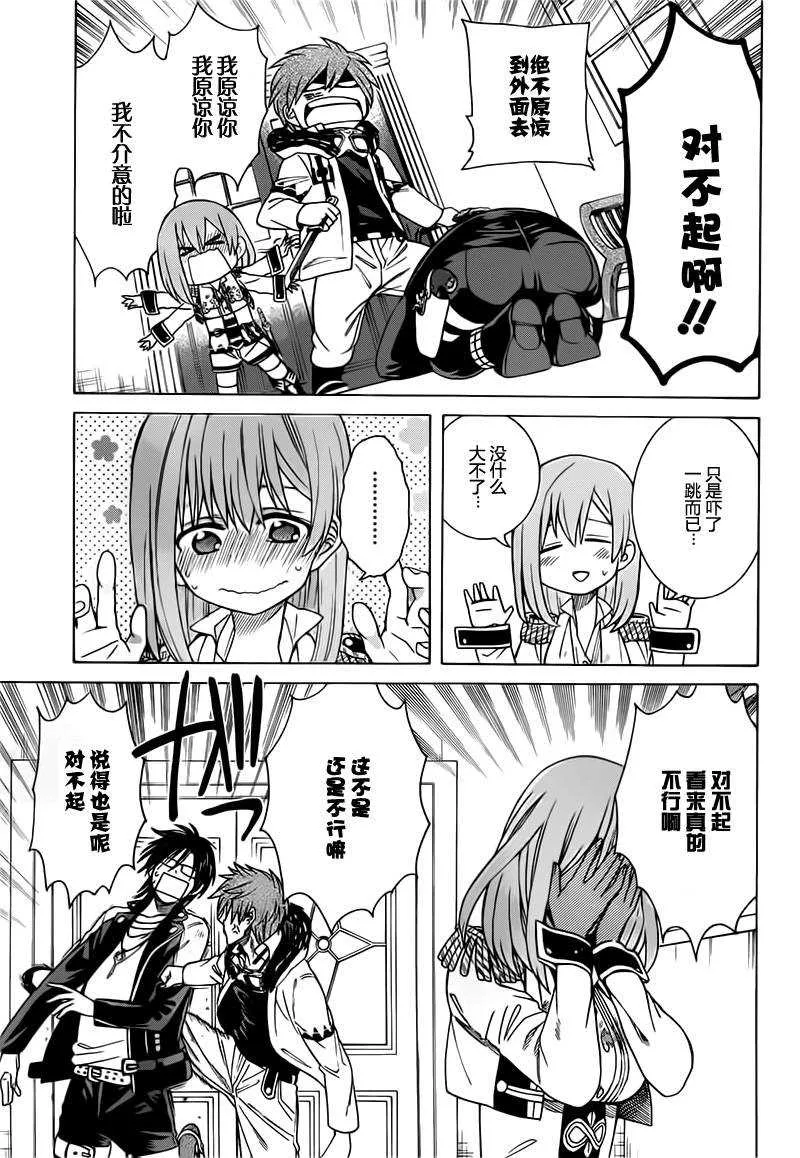第17话 第25页