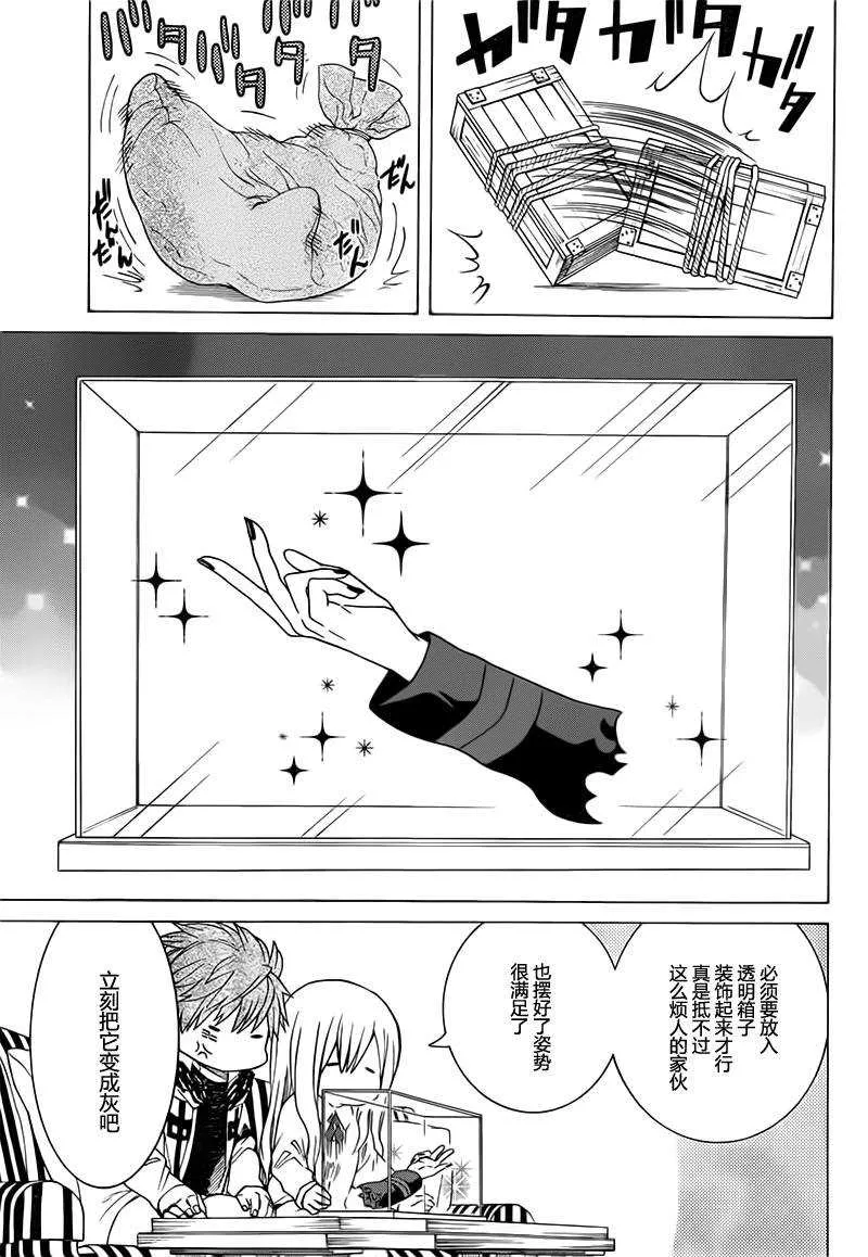 第17话 第27页