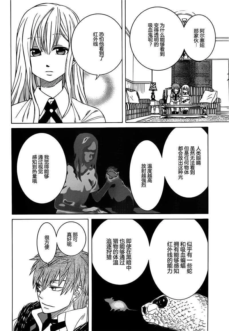 第17话 第28页