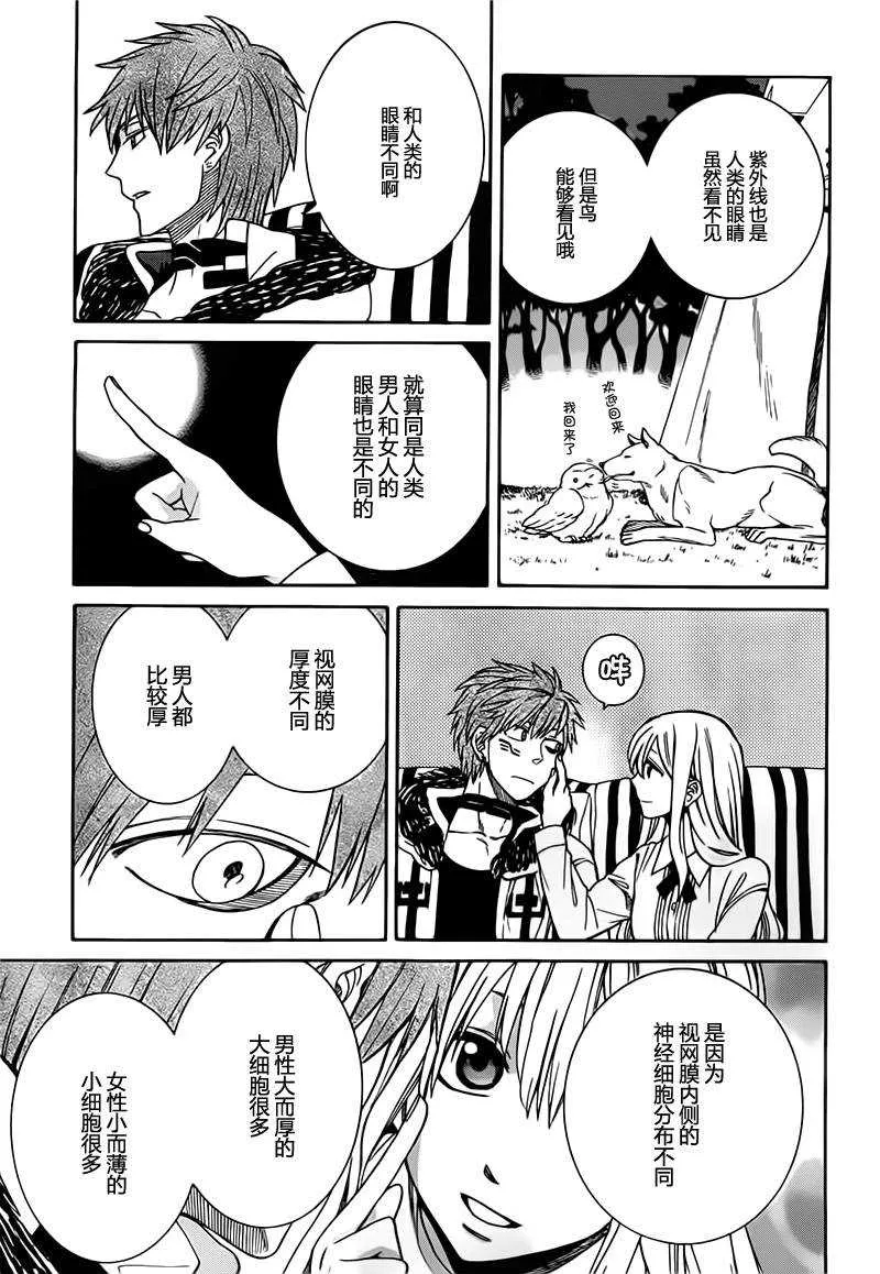 第17话 第29页