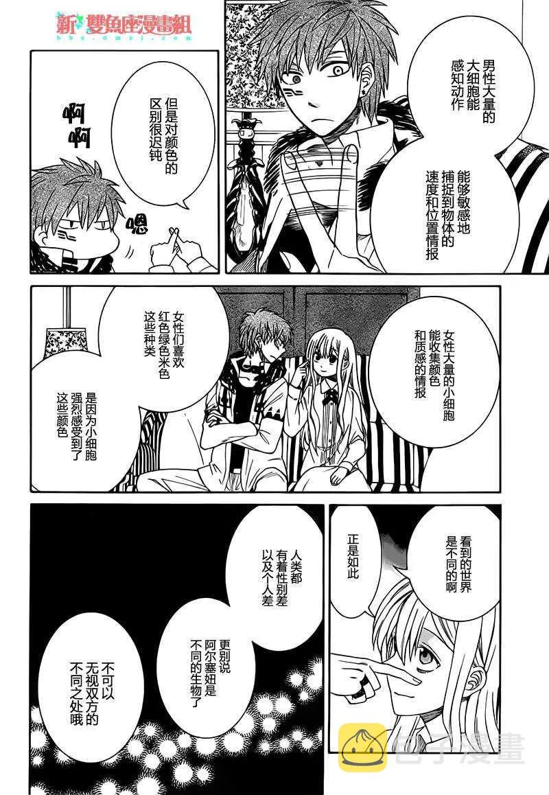 第17话 第30页
