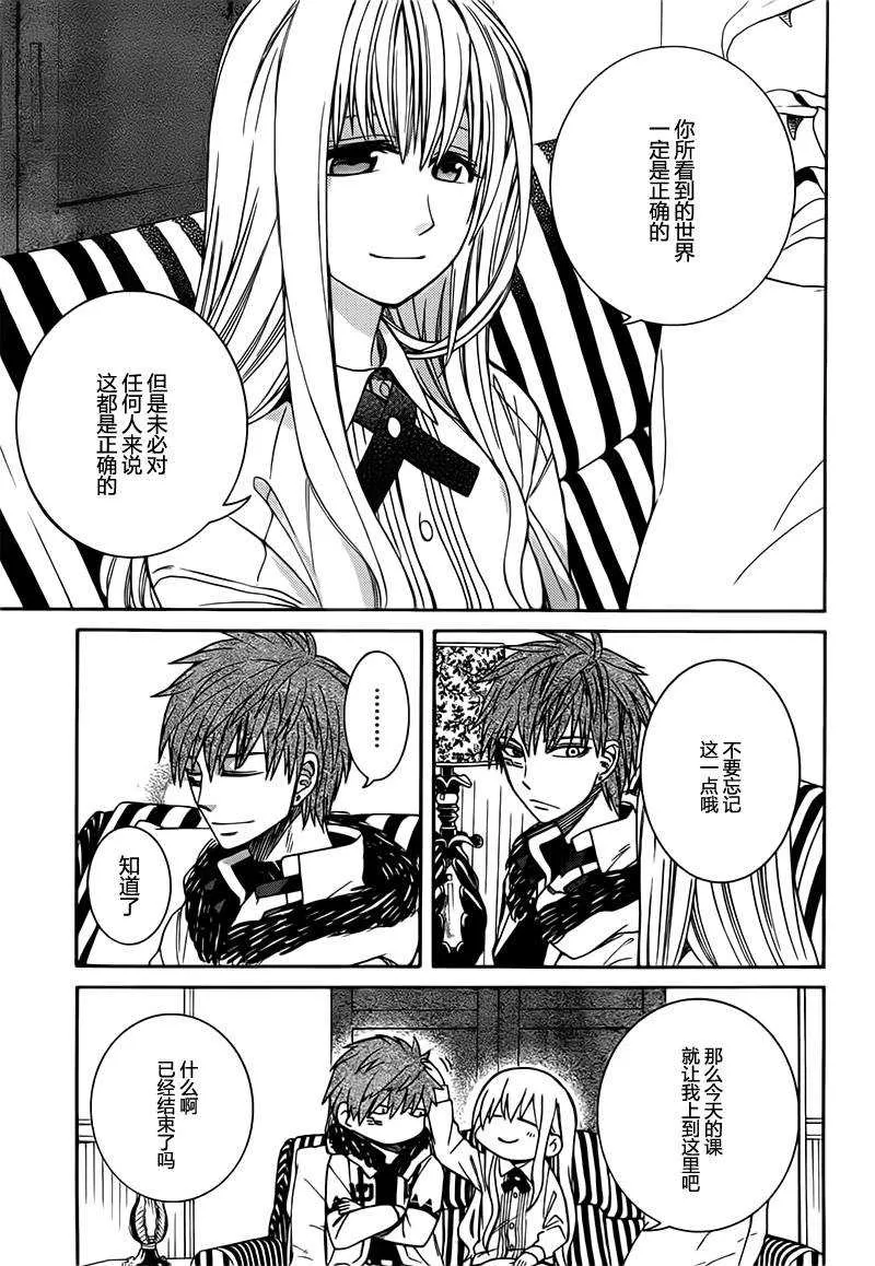 第17话 第31页