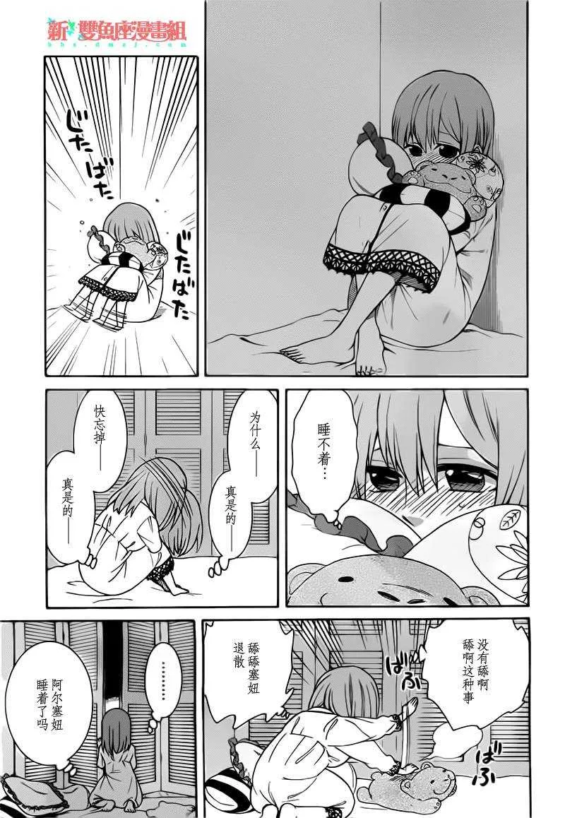第17话 第33页