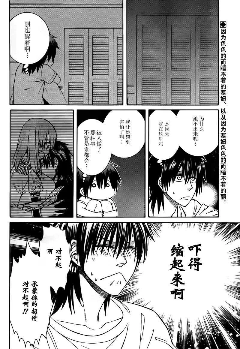 第18话 第2页