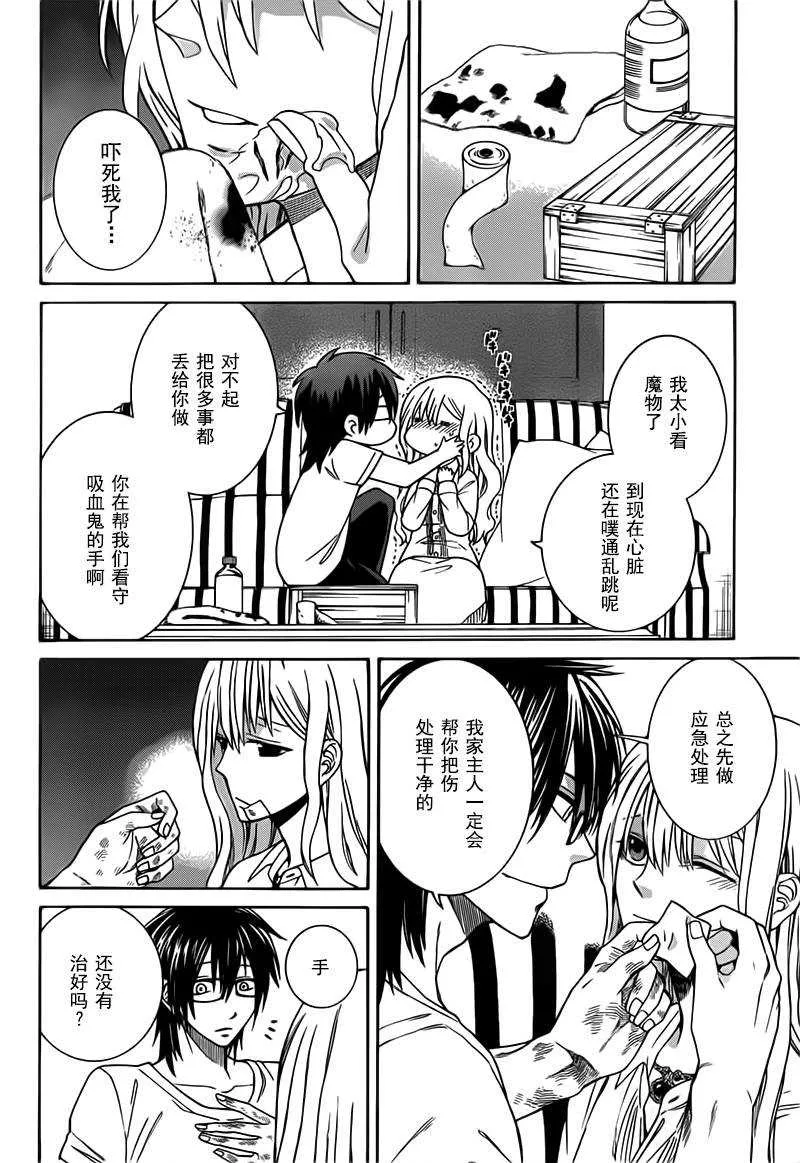 第18话 第8页