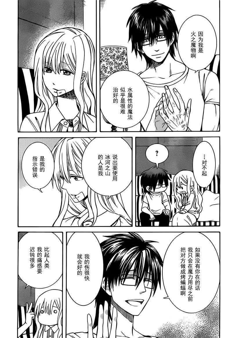 第18话 第9页