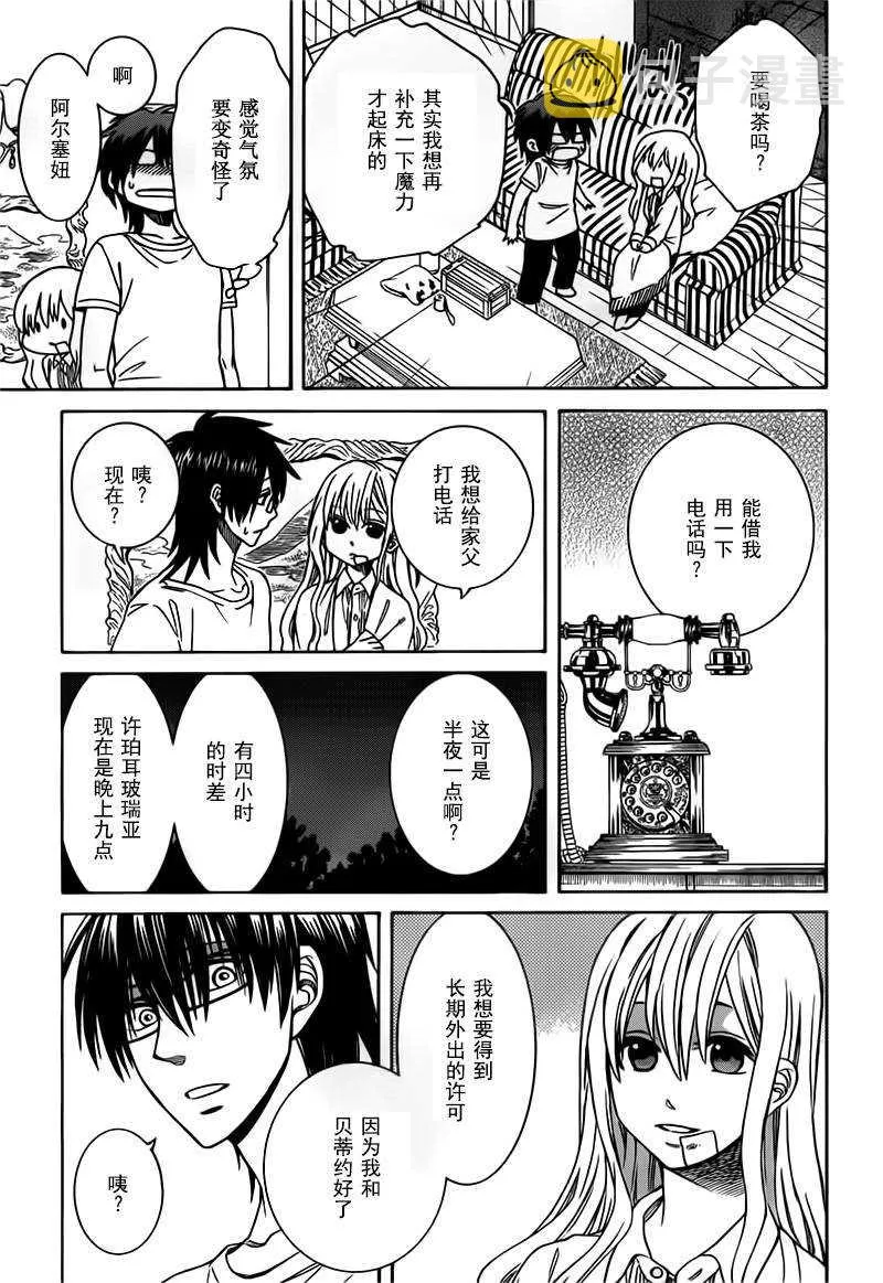 第18话 第11页