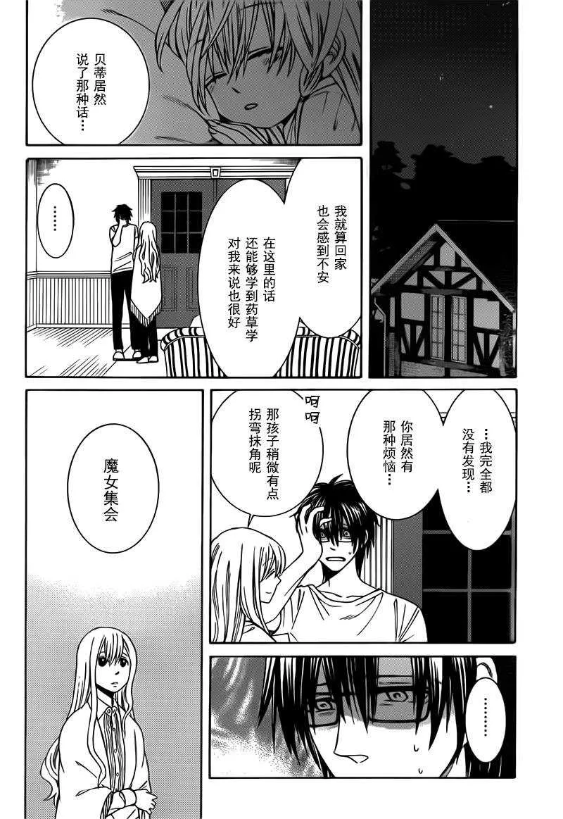 第18话 第12页