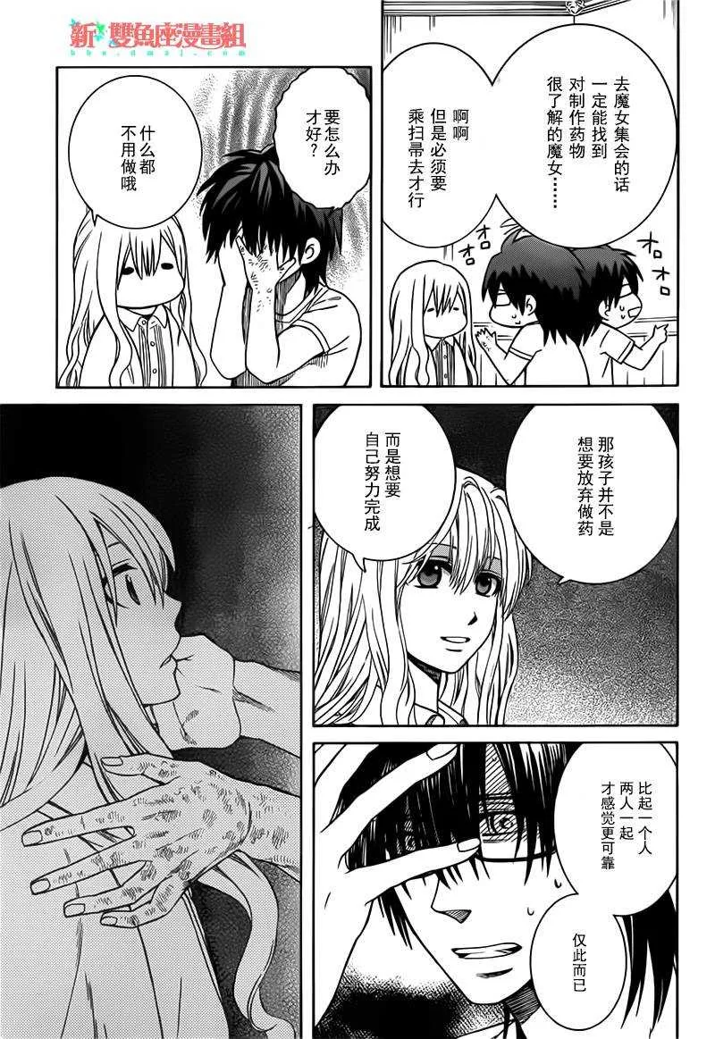 第18话 第13页