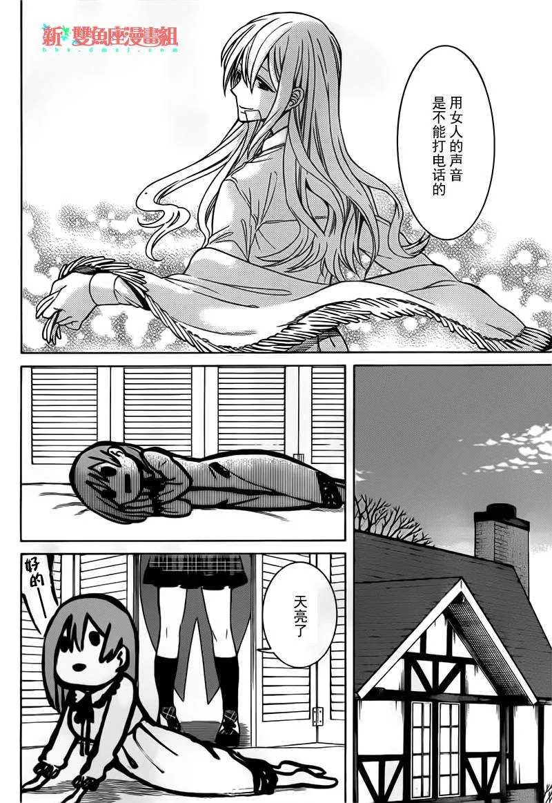 第18话 第18页