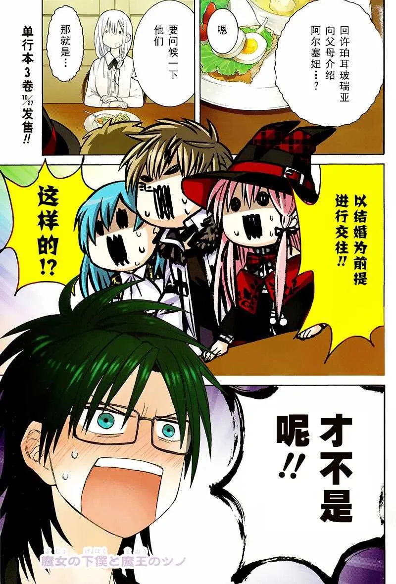 第19话 第2页