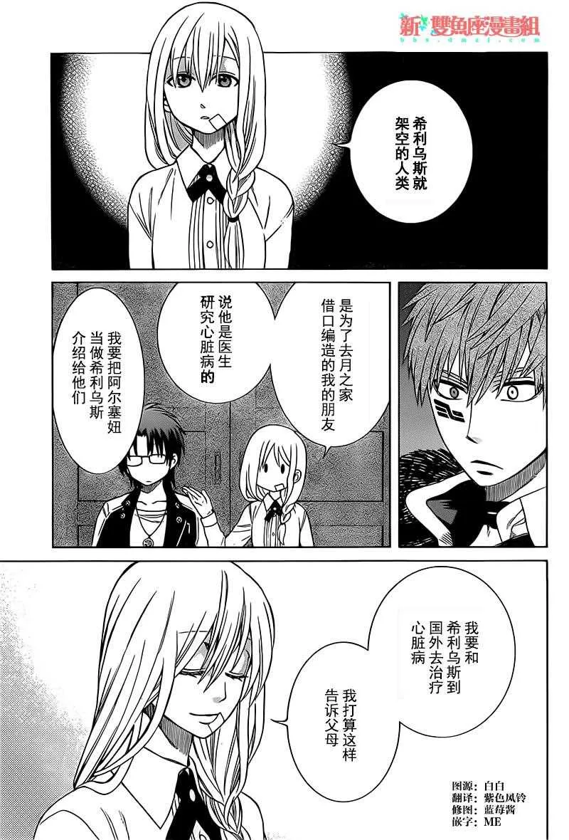 第19话 第4页