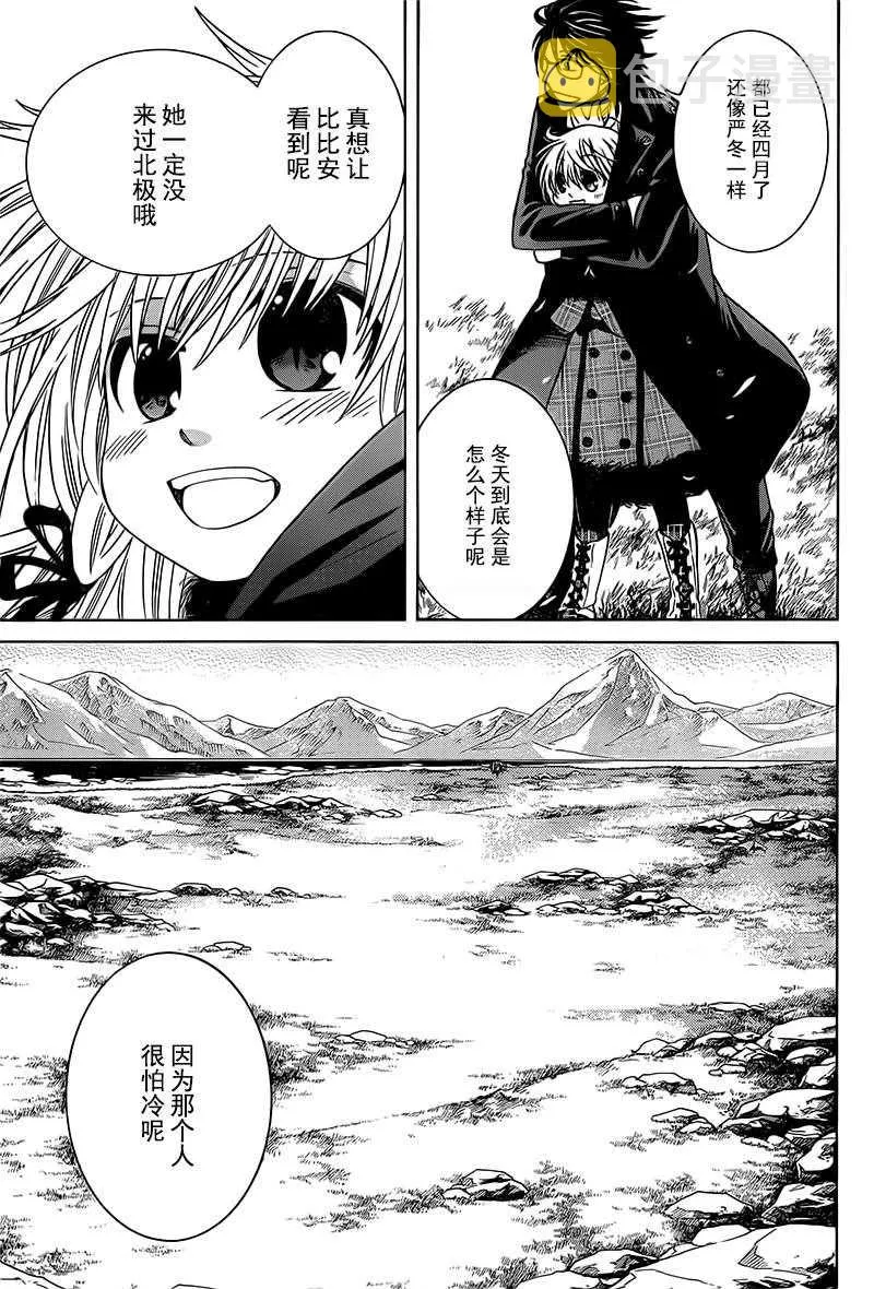 第19话 第8页