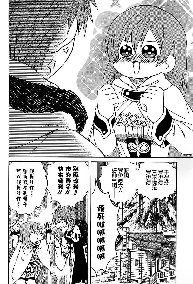 第19话 第15页