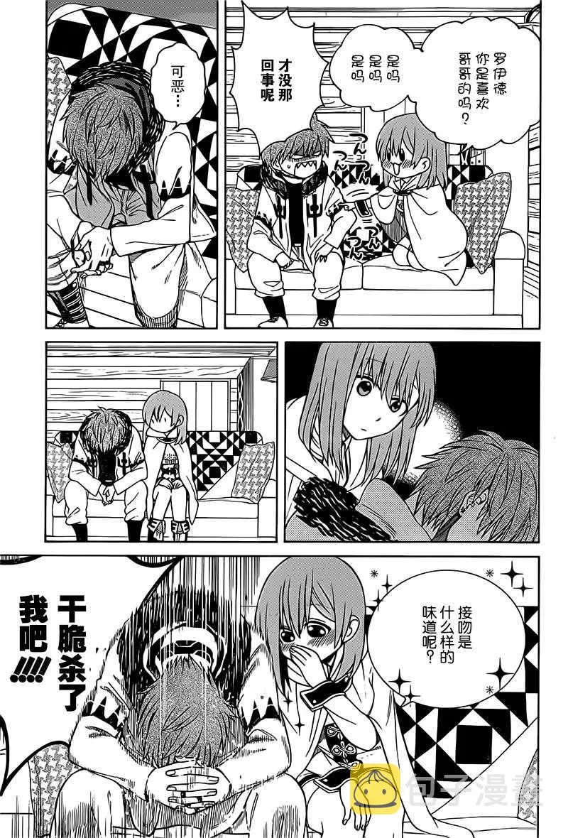 第19话 第16页