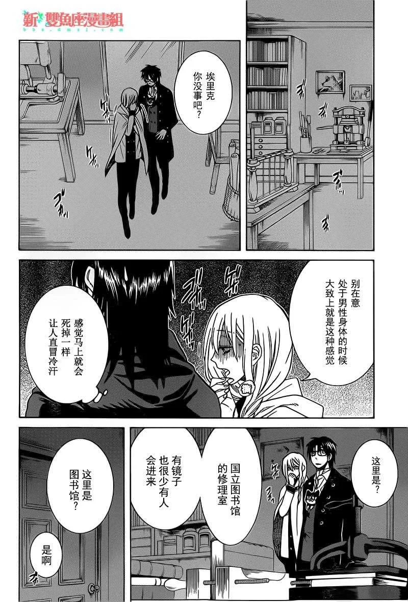 第19话 第17页