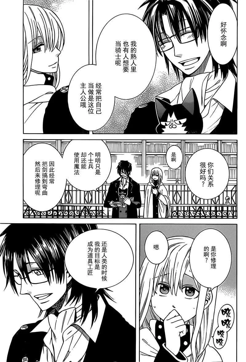 第19话 第20页