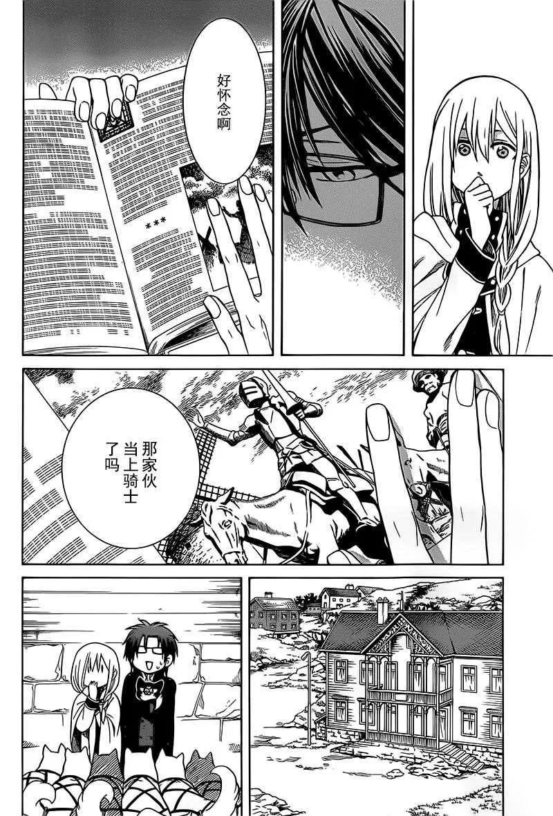 第19话 第21页