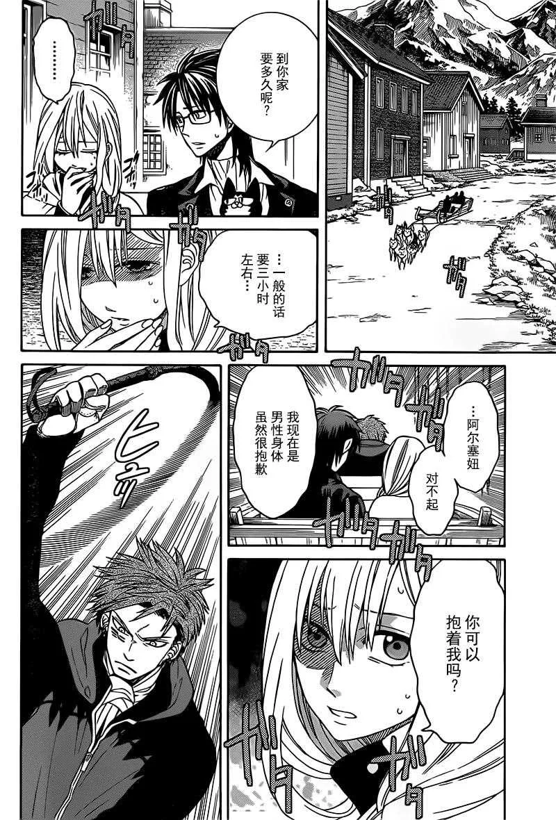 第19话 第25页