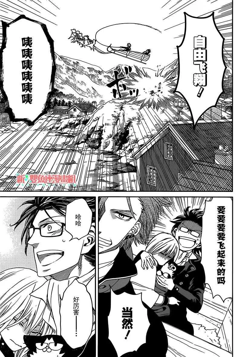 第19话 第26页