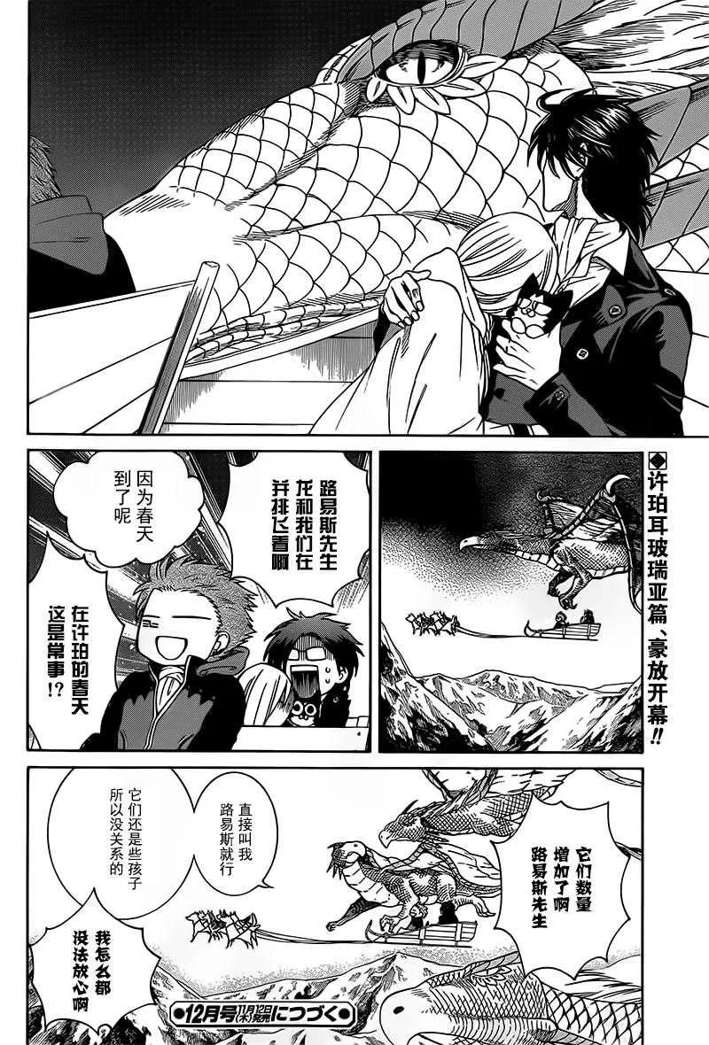 第19话 第27页