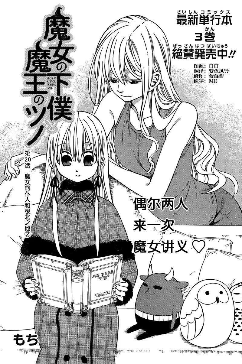 第20话 第1页