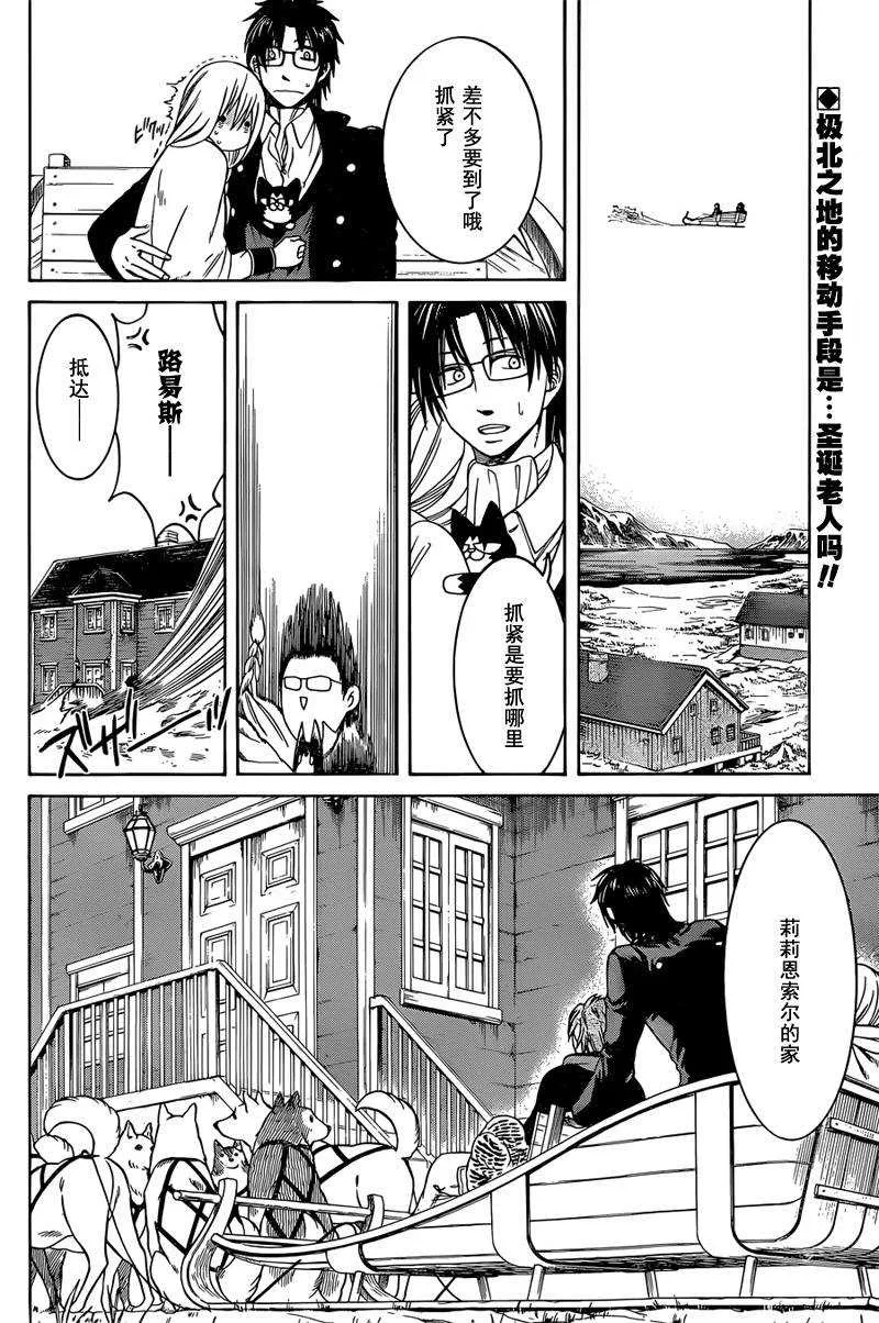 第20话 第2页