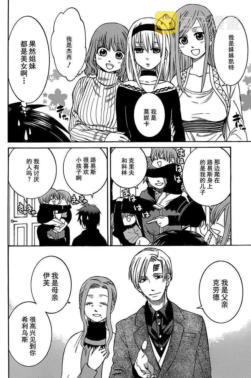 第20话 第6页