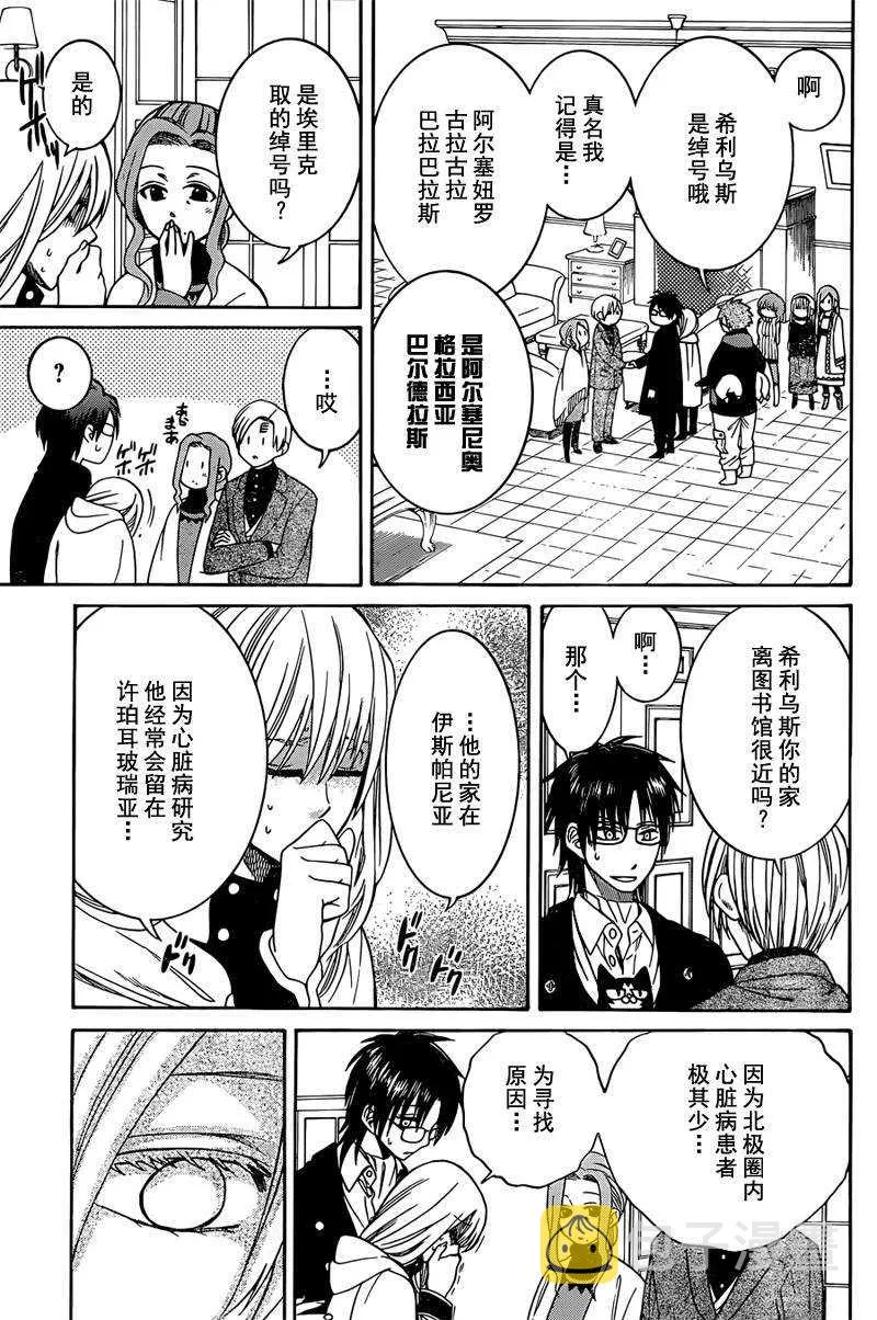 第20话 第7页
