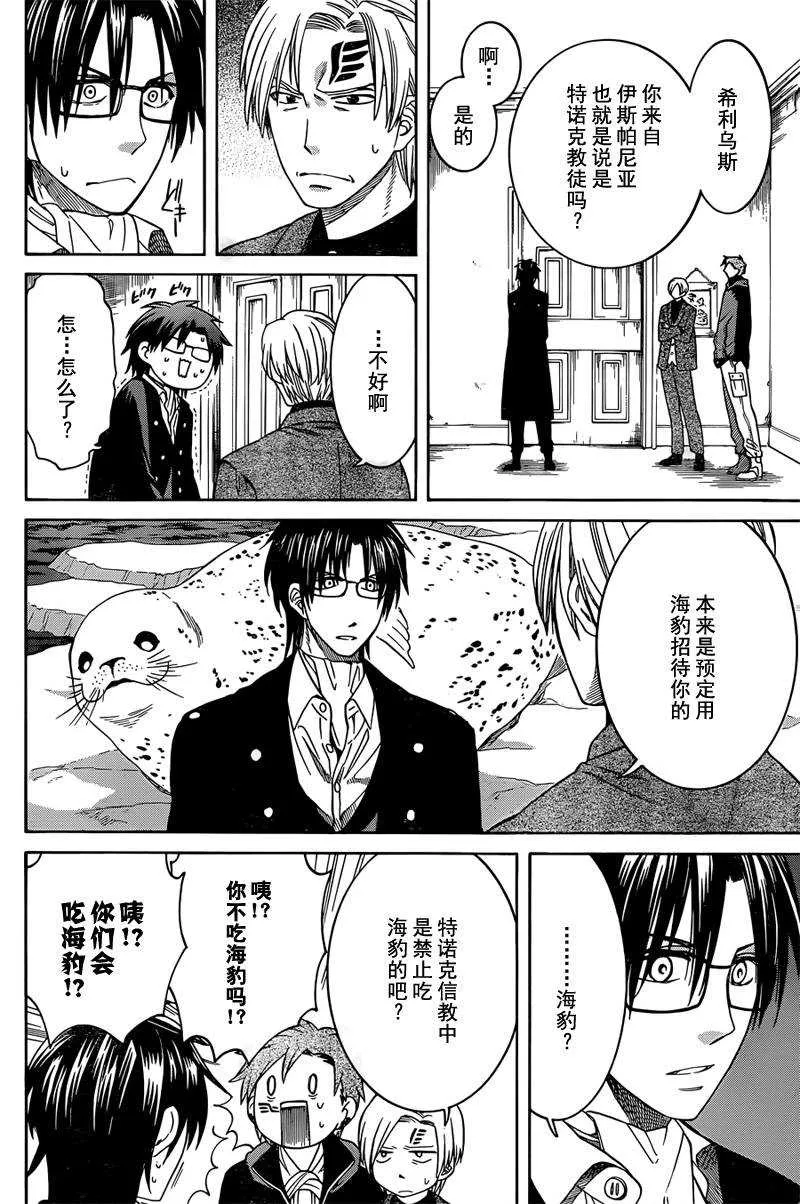 第20话 第10页