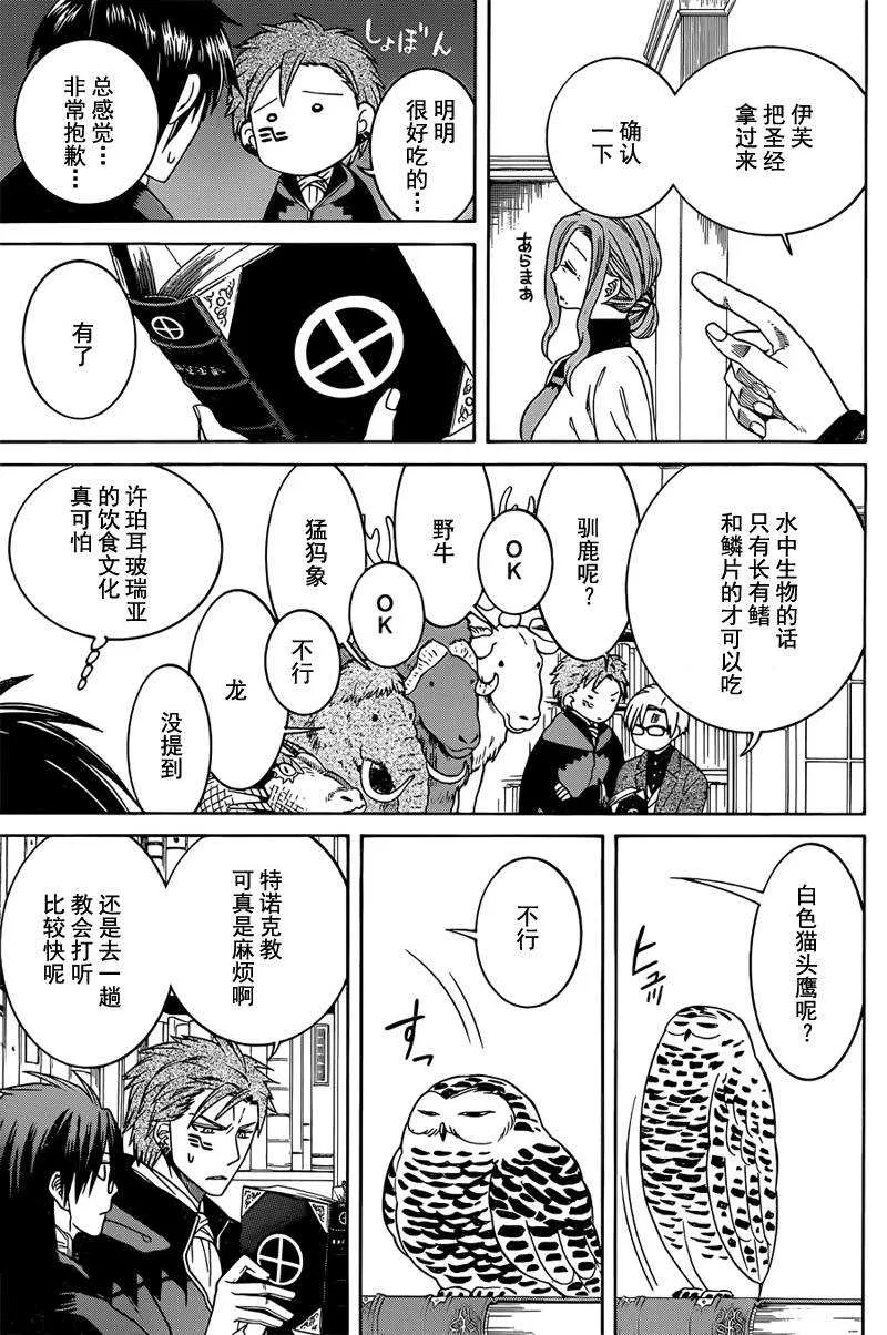 第20话 第11页