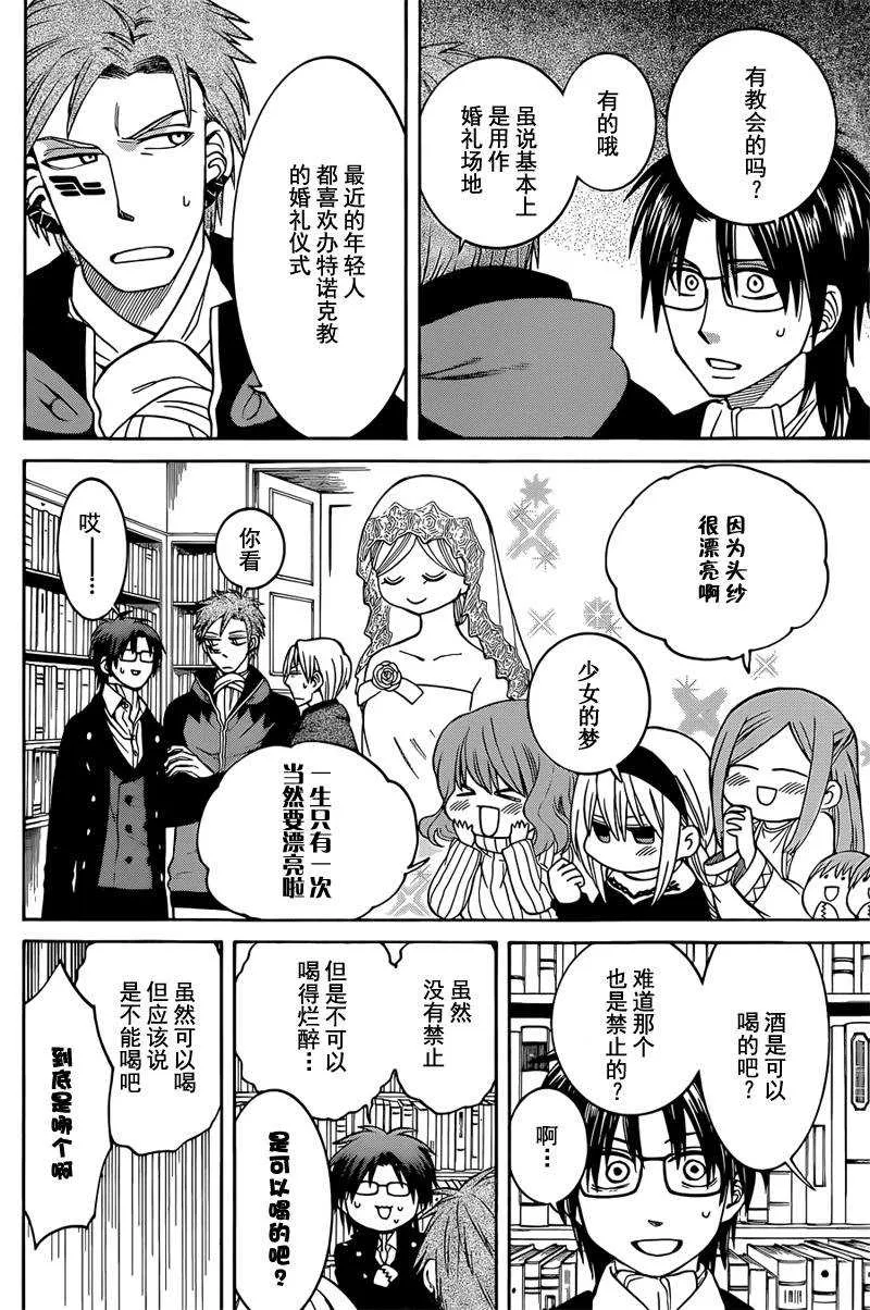 第20话 第12页