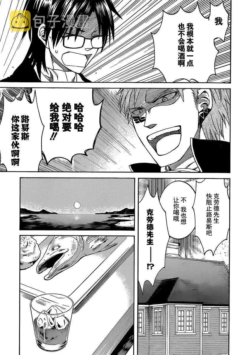第20话 第13页