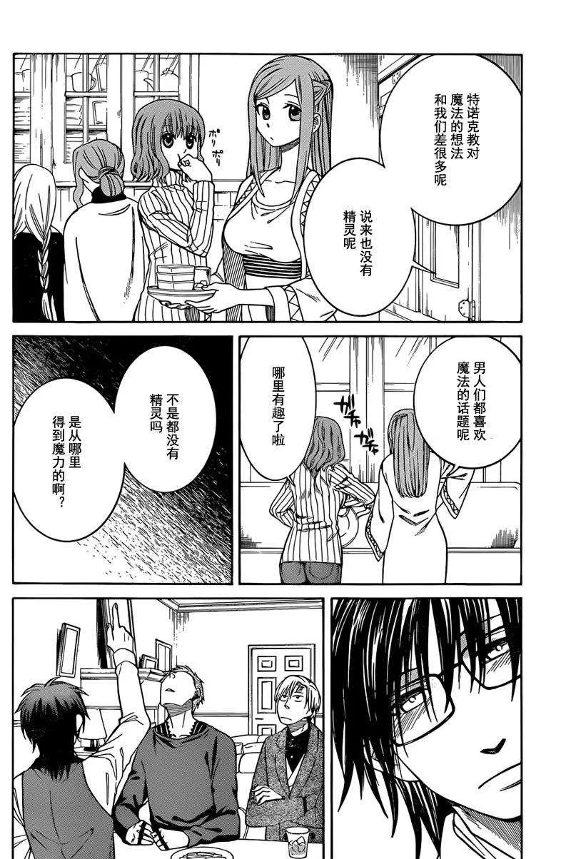 第20话 第16页